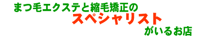 �܂уG�N�X�e�Ək�ы����̃X�y�V�����X�g�����邨�X