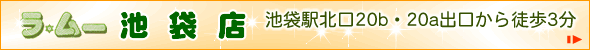 �S�[���f���E�B�[�N5��1���A�����[�r�ܓX���X�I�[�v��